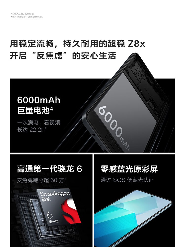 iQOO Z8x��8GB/128GB��