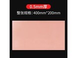 趣器屋SP20558733477070901#E4nFC 0.5mm厚(红色) 200*200mm