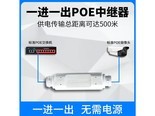 埠帝IPS105 一进一出防雨POE中继器