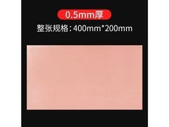 ȤSP20558733477070901#E4nFC 0.5mm(ɫ) 400*31.5mm