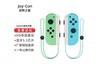����Switchjoycon �����޶��������桿����������ح3D��˫����