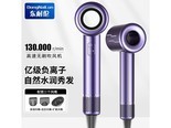 东耐伦RLY6800w 全新升级礼盒款-炫紫色
