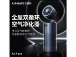 艾美特AIR7 PRO 标准