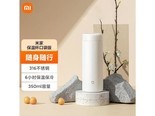 米家MJKDB01PL 米家保温杯口袋版白色