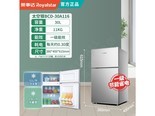 荣事达BCD-30A116