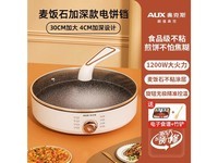 奥克斯LADM30BC 单面电饼铛