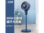 钻石牌FXL11A 空气循环扇-轻奢蓝（香薰款）