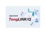 东方通消息中间件TongLINK/Q