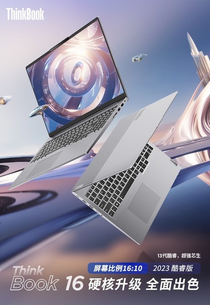 ThinkBook 16 2023 (i5 13500H/16GB/1TB)