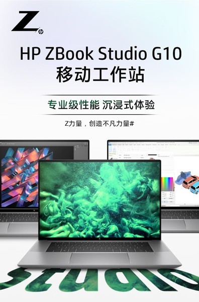 ZBook Studio G10(i7 13800H/32G/1T/RTX4000 Ada)