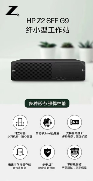 Z2 SFF G9 13i7 13700K/16G/1TB SATA