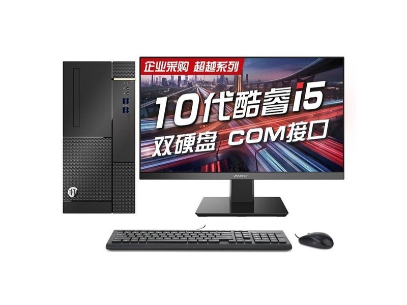Tsinghua Tongfang Chaoyue E500(i5 10400/16G/1T+128GSSD/ встроенная графика /DVDRW/23.8 дюйма)