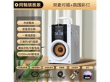 索爱Q22. 珍珠白双麦+氛围彩灯KTV音效+