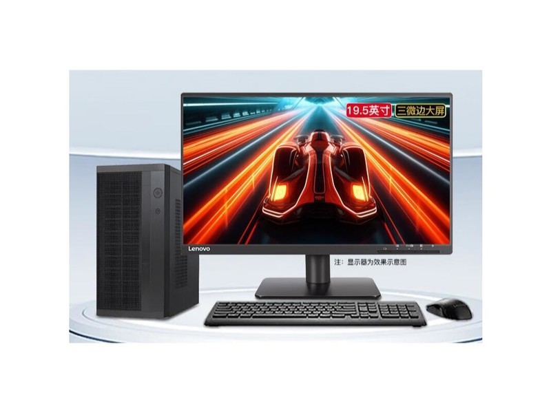Lenovo Lecoo (G5905/8GB/1TB+1TB 19.5 дюйма)