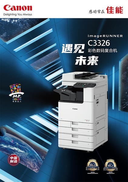 iR C3326