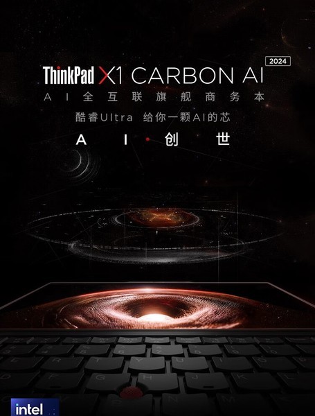 ThinkPad X1 Carbon AI 2024(Ultra7 155H/32GB/1TB)