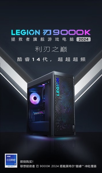 9000K 2024(i9 14900KF/64GB/2TB/RTX4090D)