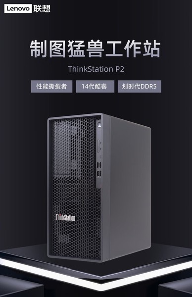 ThinkStation P2 14(i7 14700k/64GB/512GB+4TB/RTX4060Ti-16GB)