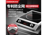 长虹DC35H47 3500W电磁炉（单炉）
