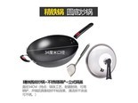 好福家DCLCG 34C平底/不锈钢炒锅套餐