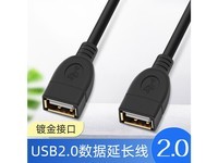 威焱USB2.0 3M