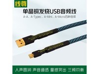 线尊UA780 USB A-Micro (1条) 0.5米