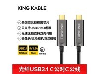 king kable USB3.1 AC 光纤USB3.1 C-C不兼容USB2.0/1.1 30米