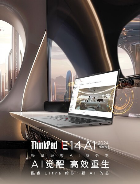 ThinkPad E14 AI 2024(Ultra5 125H/16GB/1TB)