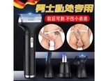 艾摩仕AMS06 男士专用黑色至尊四合一刀头