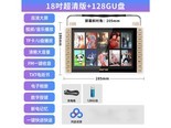 OLOEY Q9V 18吋超清视频版 +128GU盘