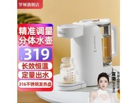 罗娅YLTN180T2