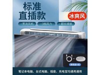 普拉扎yh772689798972 冰川白标准直插款冰爽空调飓风超