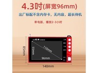 埠帝P100S 中国红单电版标配:无内存卡无充