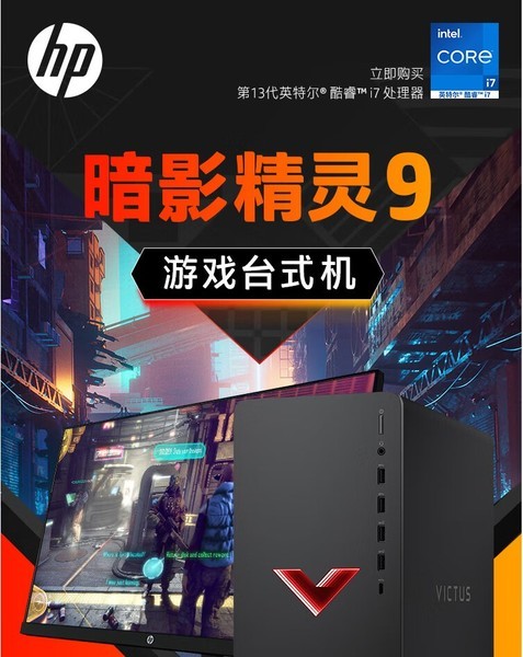 հӰ9 13(i7 13700F/32GB/2TB/RTX4060ti 8G)