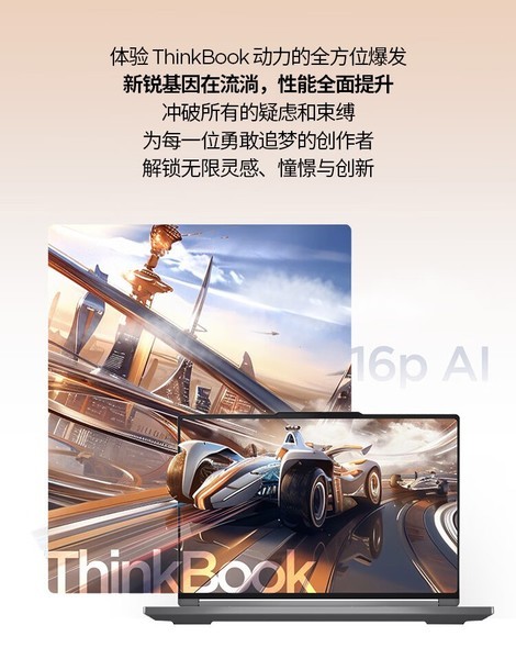 ThinkBook 16p 2024(i7 14650HX/16GB/1TB/RTX4060)