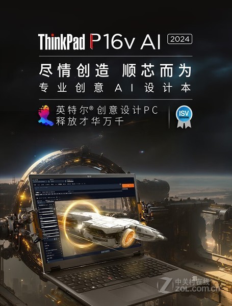 ThinkPad P16v AI 2024(Ultra7 155H/32GB/1TB/RTX1000Ada)