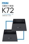 TP-LINK K72