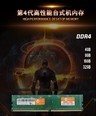 来酷8GB DDR4 3200台式机内存