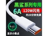 轩邑USB108 【小米6A闪充】支持33W-120W|1米