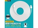轩邑360TPlink 【micro安卓】梯形电源线-10米