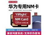 依正TF/NM 128G 华为平板专用微型NM存储卡