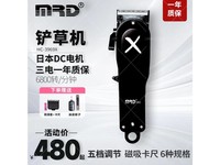 摩尔达HC3969 黑色 普通装 常规挑刀刀头