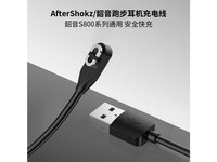 aprilbuy Micro 韶音AS800充电线