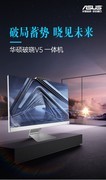 ��˶����V5��i3 1215U/16GB/512GB/����/23.8Ӣ�磩