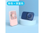 seuwu F30 组合装【粉色+蓝色】-手持桌面两用-轻音大风力