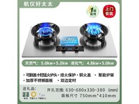 航仪好太太JZTQ62 翻盖右十腔+熄火保护【加厚不锈钢】+聚能环+双边定 液化石油气