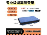 oeing RJM4Hjwy 120cm*140cm*4.5cm厚 发顺心