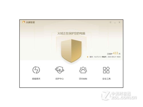 【火绒杀毒软件】火绒杀毒软件报价及图片大全-ZOL中关村在线