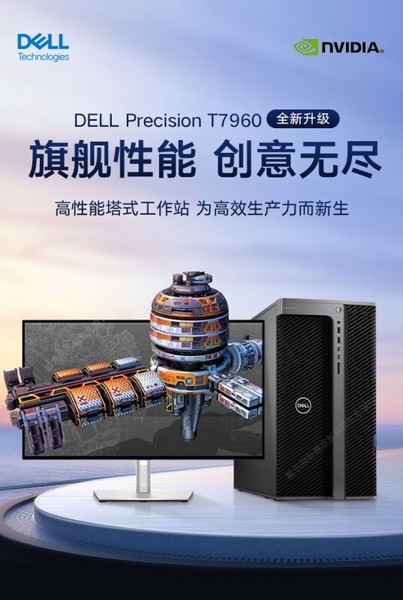 Precision T7960(W9-3495X/128GB/1TB+8TB/RTX4090*2)