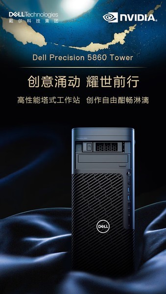 Precision T7960(W5-2445/128GB/512GB+2TB/A4000)
